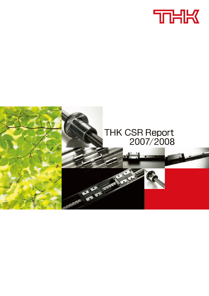 THK CSR Report 2007 Cover image