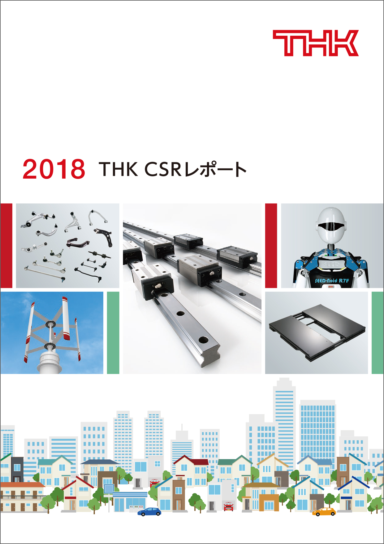 THK CSRレポート 2018