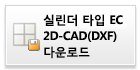 Download_2D-CAD