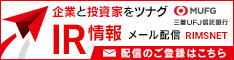 最新の株価情報はこちら